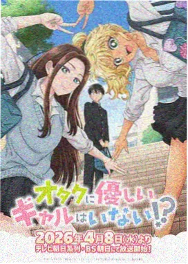 未闻花名